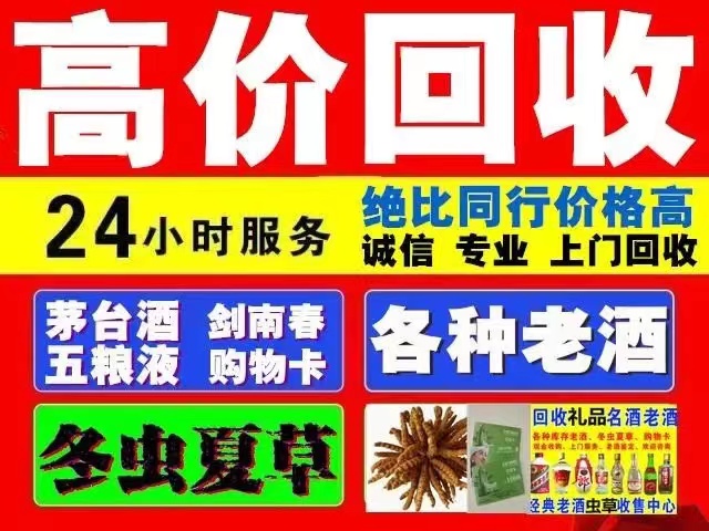 白云矿区回收1999年茅台酒价格商家[回收茅台酒商家]